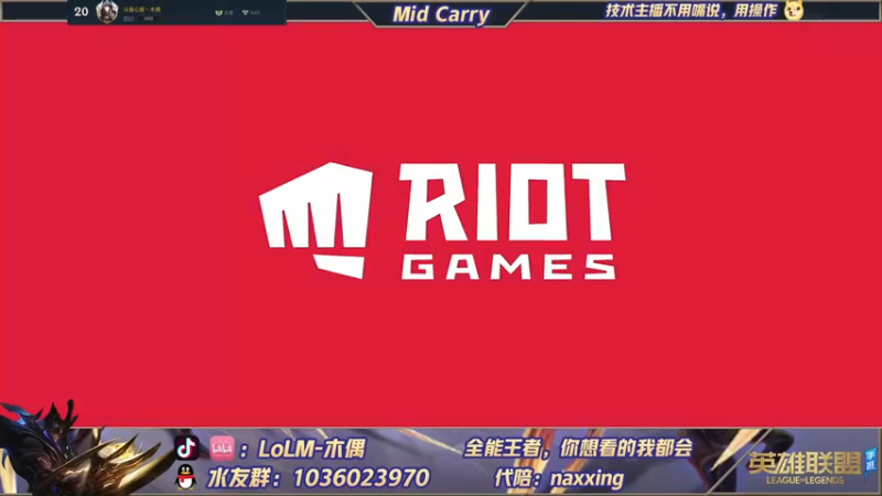 【2021-12-05 11点场】心星丶木偶：王者900分，宗师局屠杀MIDking