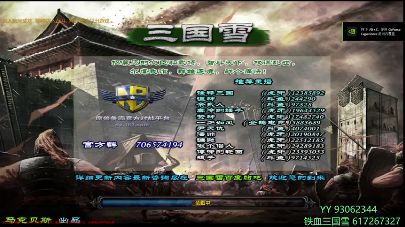 【2021-12-06 22点场】余贰人：3：三国雪