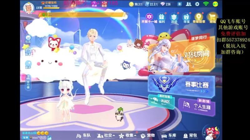 【2021-12-06 20点场】飞车计时k神：今天风云榜！