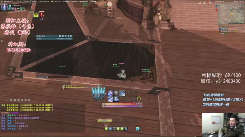 【2021-12-06 23点场】老杨怪：晚上测试服摸数值