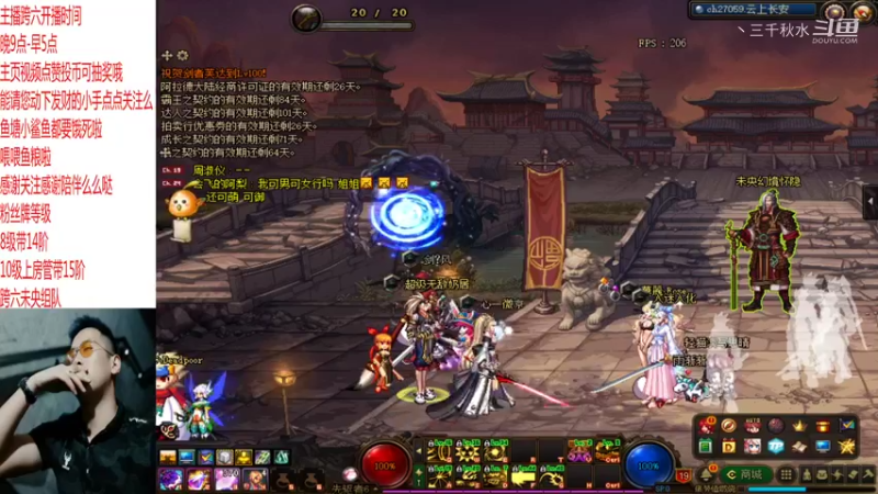 【DNF】丶三千秋水的精彩时刻 20211207 00点场