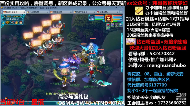 【2021-12-06 20点场】玮哥爱梦幻：绮梦五门74天-送攻略
