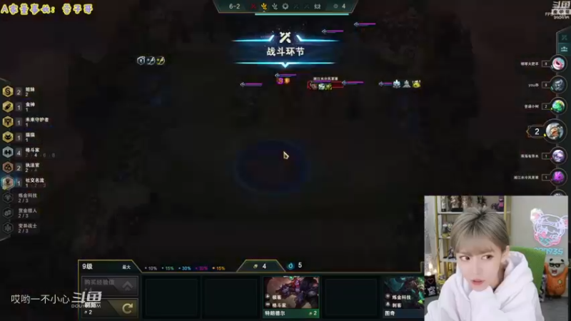 周姐的深夜自走棋环节 (36)