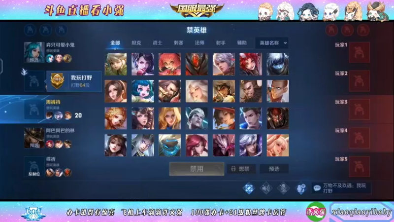 【2021-12-07 14点场】BOA小强：全能打野，镜澜露娜 带飞全场