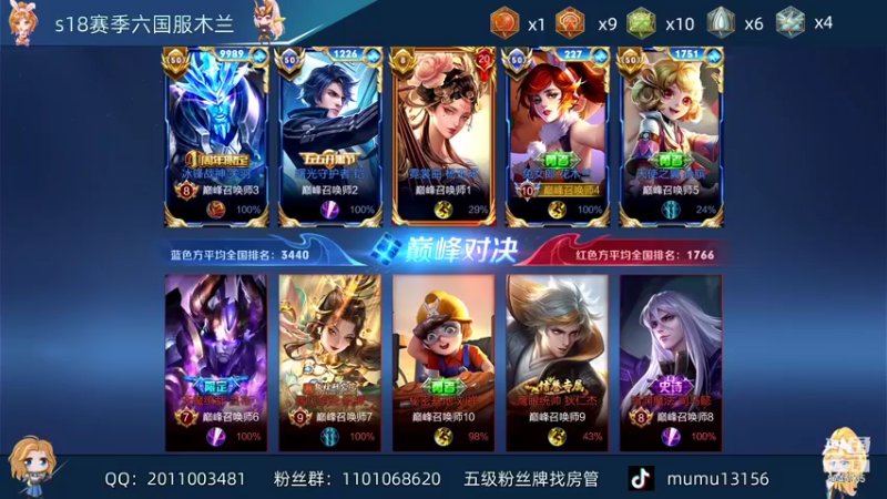 【2021-12-06 22点场】沐沐Ccccc：巅峰赛全国第2，小号2360冲分！！