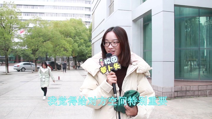你最想问异性什么问题？（校园萝卜头街采武昌首义学院篇）