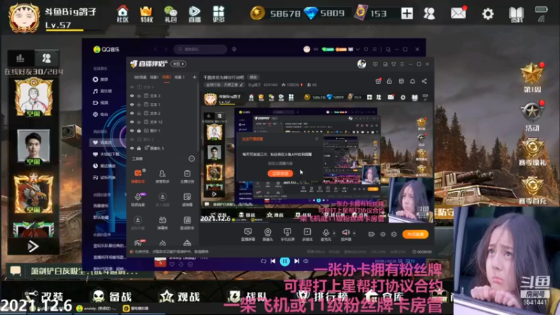 【2021-12-06 21点场】Big鸽子：干脆改名为掉分行动吧