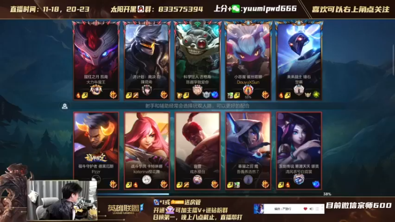 【太阳Xsun】：9-1小炮，输出拉满，但你们别抢我头啊！！