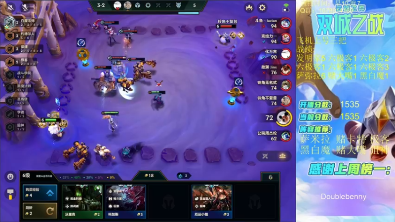 【2021-12-06 15点场】Double可乐：千分王者局强势阵容冲！