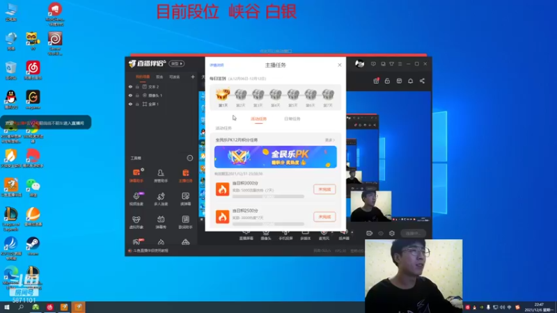 【2021-12-06 22点场】翻鸽鸽不翻车：天使专场看了包上钻不上你弄我