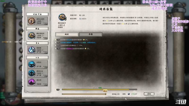 【2021-12-07 02点场】主播老面：鬼谷八荒，我又来了