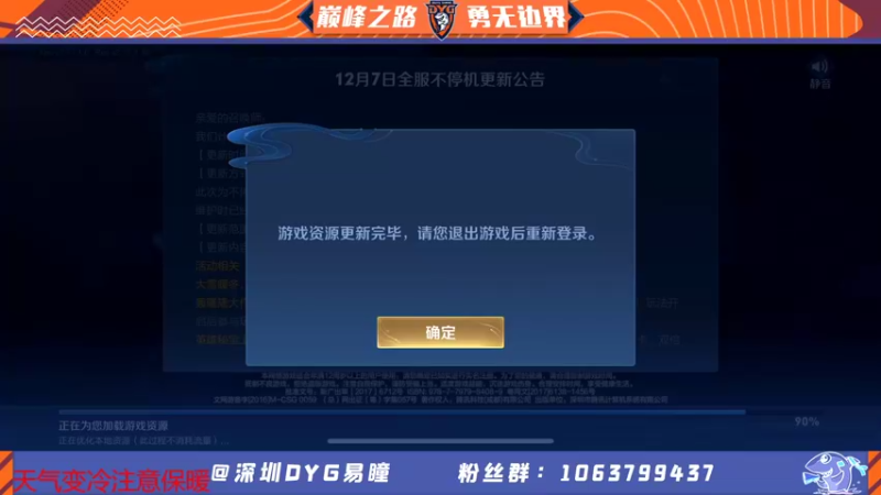 【2021-12-07 17点场】DYG易瞳：巅峰赛2438冲·第一