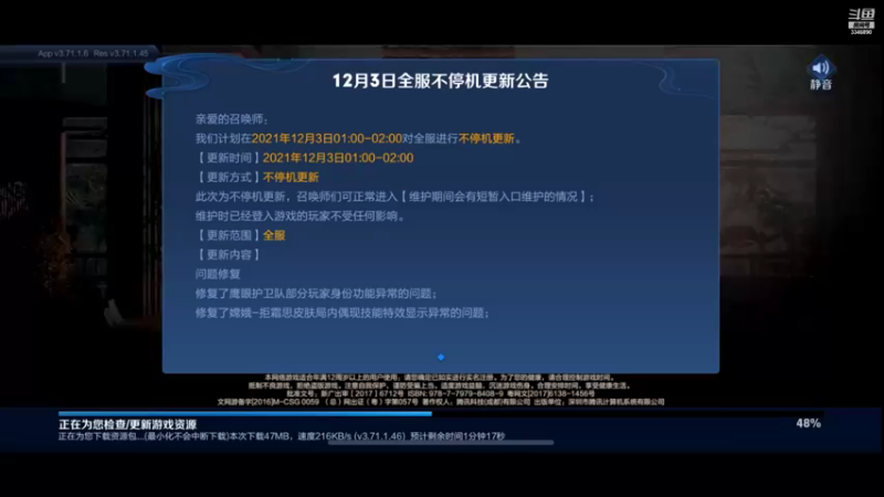 【2021-12-03 12点场】儒雅随和徐知礼：徐知礼的直播间