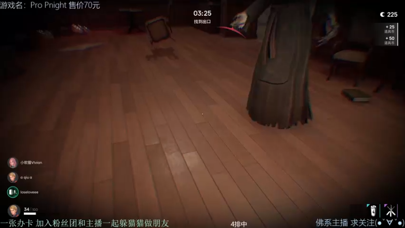 【2021-12-06 16点场】慵懒的kk：ProPnight躲猫猫非对称4V1，来