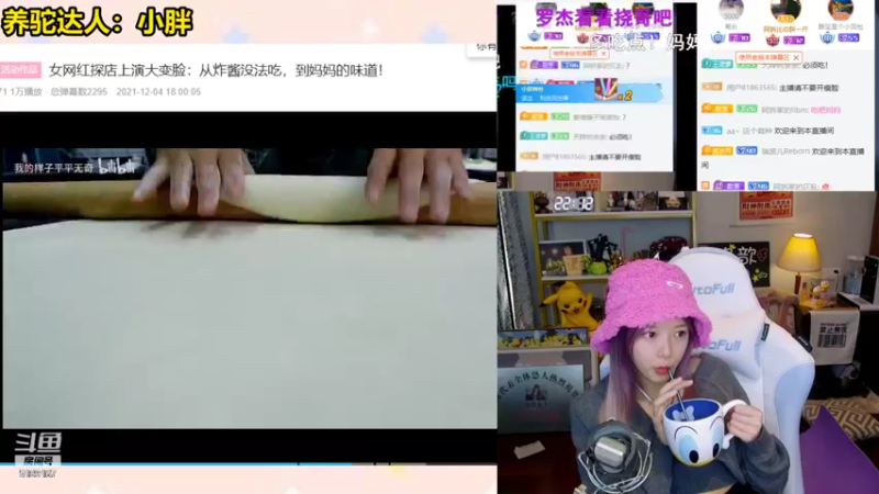 【2021-12-06 22点场】骆歆冲冲冲：欢迎来到自闭小屋