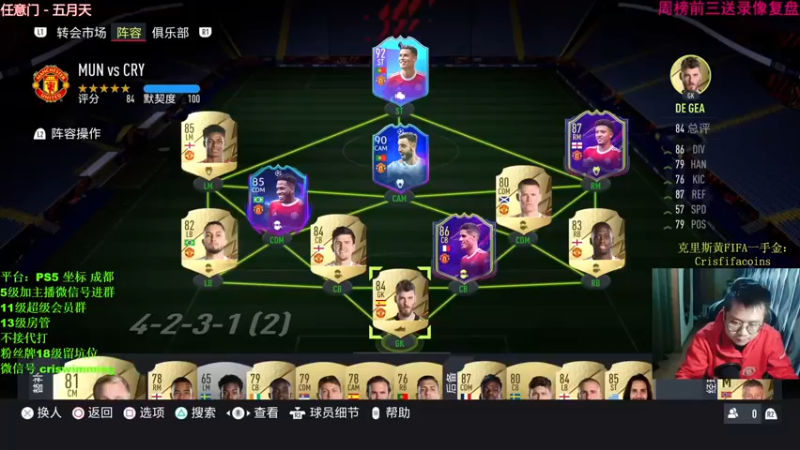 【2021-12-07 19点场】克里斯黄18：没信心的直播:马奎尔带曼联能过资格赛？