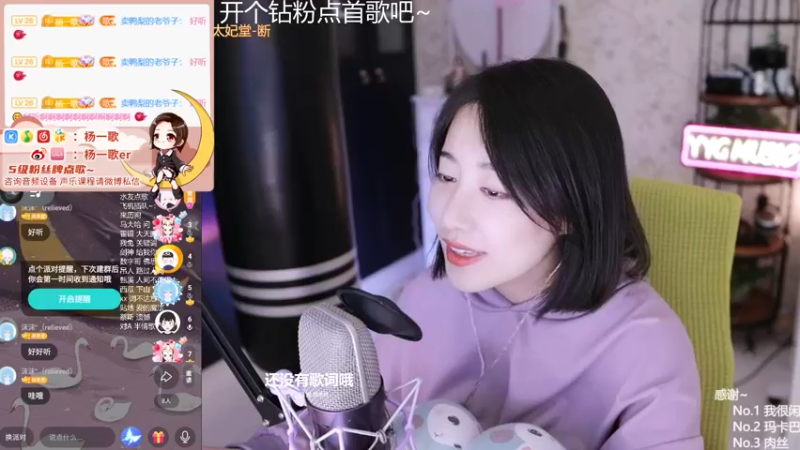 【2021-12-06 23点场】杨一歌：杨一歌：唱歌小神仙~11258