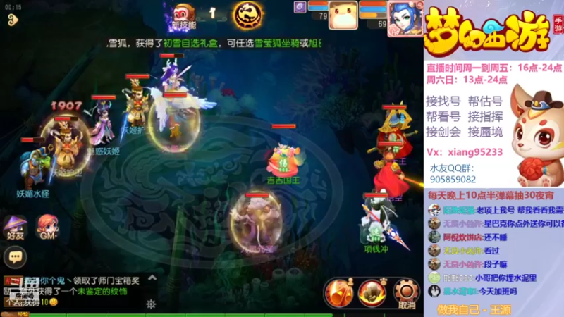 【2021-12-07 00点场】项95：专业帮找号~估号~蜃境~剑会~指挥