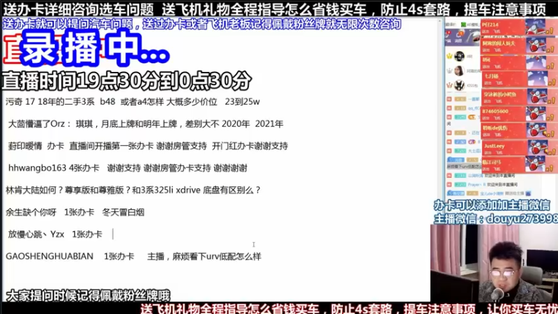 【2021-12-07 15点场】蒙奇你你你：斗鱼最专业车评 在线直播