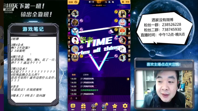 【2021-12-07 14点场】天下第一吼：外瑞古德~好好好！