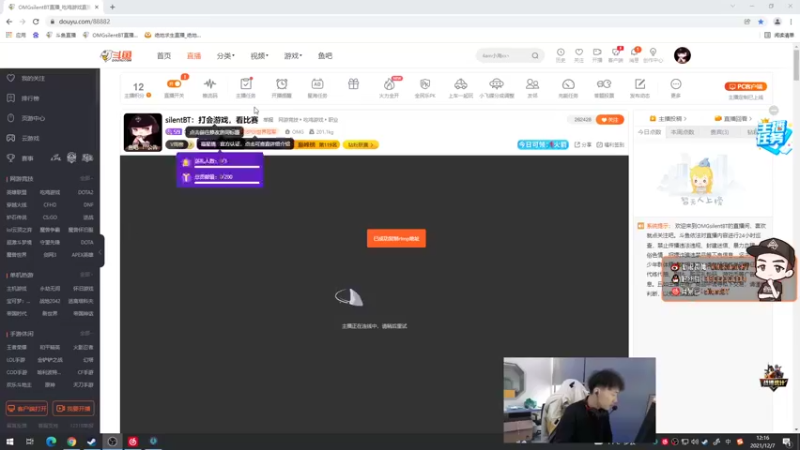 【2021-12-07 12点场】OMGsilentBT：silentBT：打会游戏，看比赛