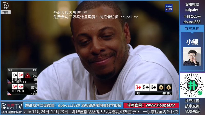 我在斗鱼看斗牌TV直播棋牌娱乐