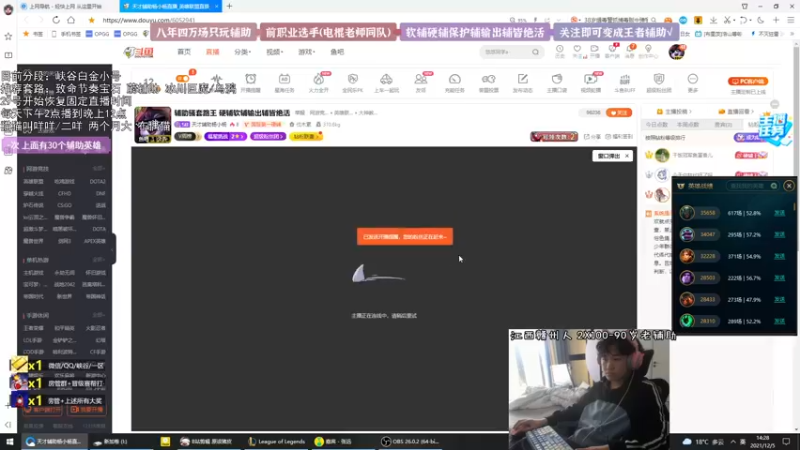 【2021-12-05 14点场】天才辅助杨小杨：辅助骚套路王 硬辅软辅输出辅皆绝活