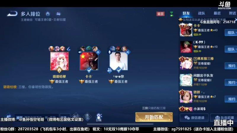国服万场猴王宅哥精彩操作1.mkv