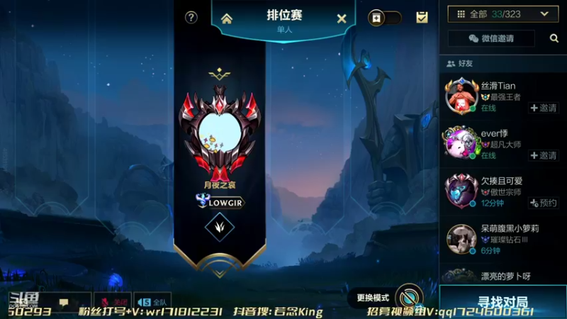 【2021-12-04 20点场】若念king：国服第一喜之郎   第一惩戒