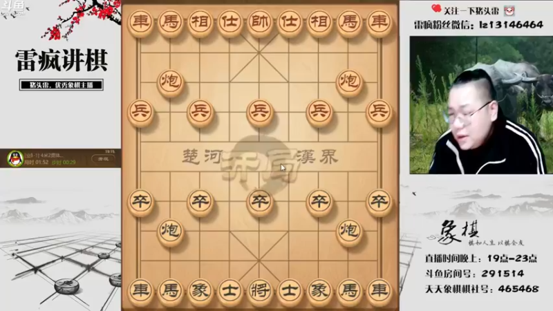 【雷疯小叔】：能看明白这局为啥合吗