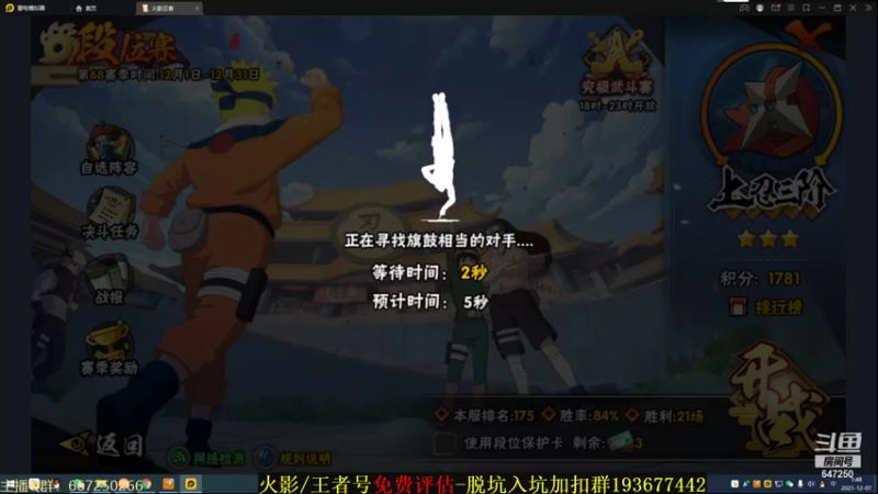 【2021-12-07 01点场】小马锅马杰：马锅：能不能给我一首歌的时间。