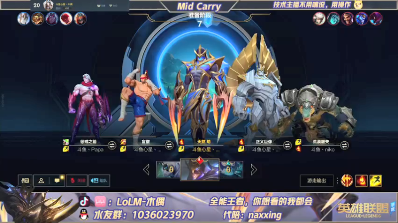 【2021-12-06 18点场】心星丶木偶：征服杯XXG 中单视角