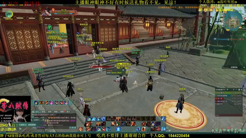【2021-12-07 20点场】落叶听松：《李八狱传3》简单做个菜