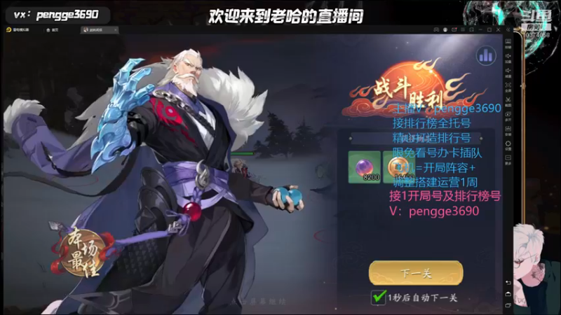 【2021-12-05 01点场】沧桑老哈：阵容调整，疑难解答，调号看号