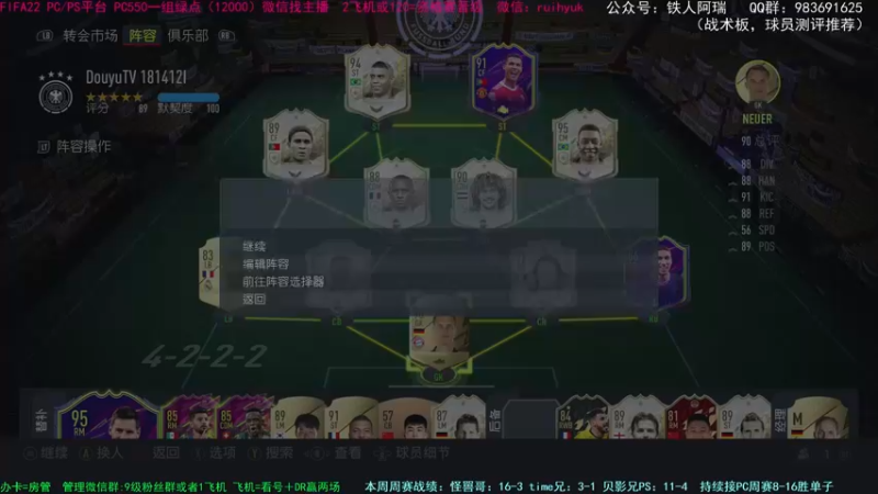 【2021-12-06 19点场】铁人阿瑞：89坎塞洛资格赛测评