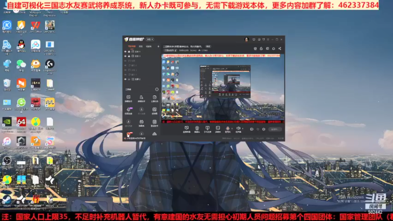 三国群英会势力赛 第四天01