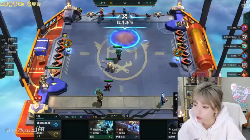 玩自走棋的周姐 (20)