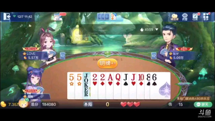 1207特辑之连续剧，头一局本来就是准备当个牺牲品，开始跟地主硬碰硬，结果地主什么都管了但唯独败在一个顺子，尾局那牌那真是没办法，不巧遇到我牌实在太整无言以对