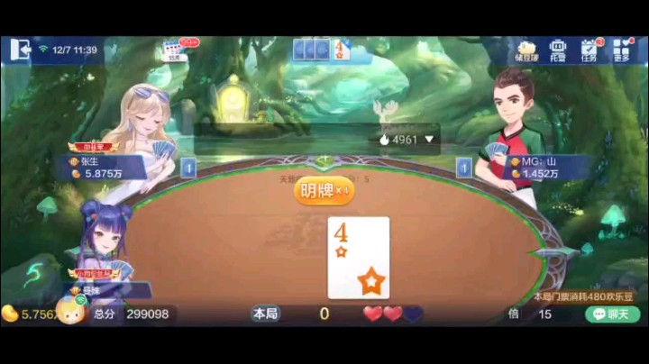 1207特辑，这把牌换整之后叫地主，上家既然抢了就给你，居然癞子那么爆炸，分分钟搞定，对2上手地主再无挣扎希望，被我KO了