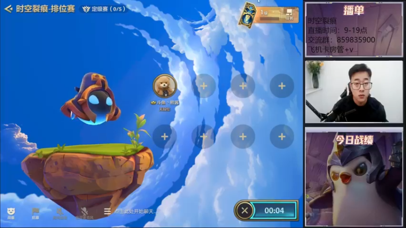 【2021-12-06 09点场】熊酱c：豪侠三星五费专场！！！