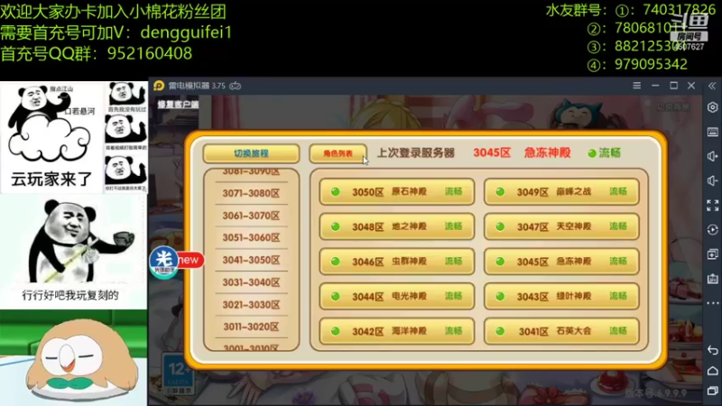 【2021-12-06 23点场】失眠君灬灬：百变怪活动来嘞！
