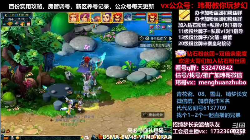 【2021-12-03 14点场】玮哥爱梦幻：绮梦五门71天-送攻略