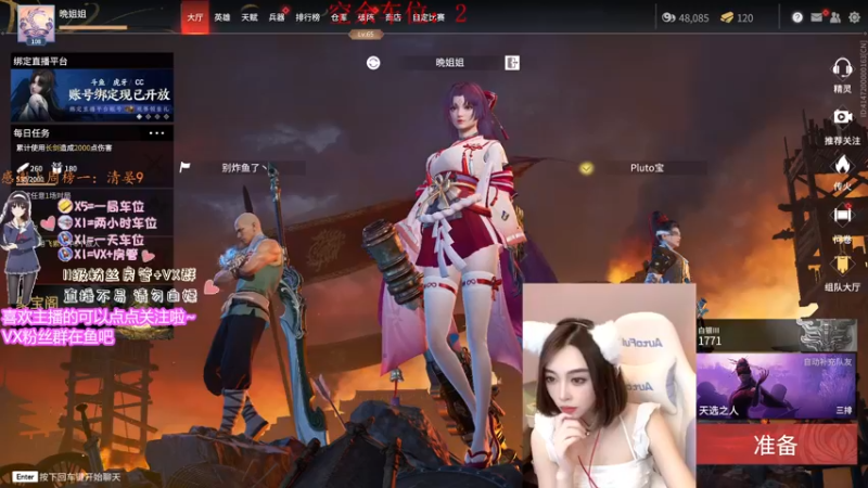 【2021-12-02 17点场】Nai思呀：【有车位】坠日万伤的大猛女