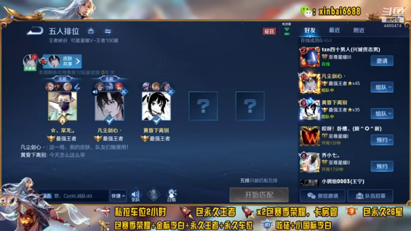 【2021-12-07 09点场】电竞信白丶：国服李白带粉包赢 有车位