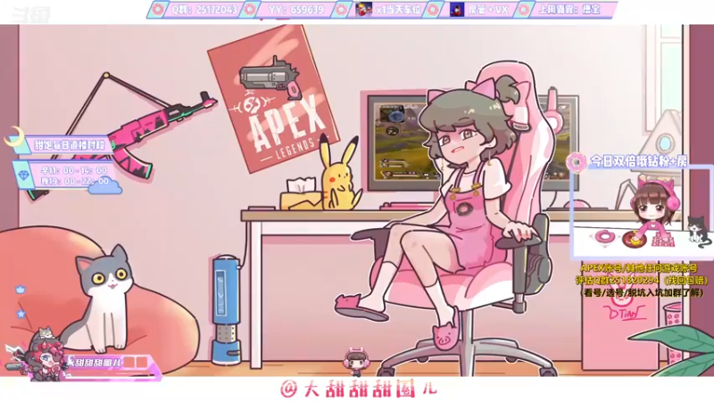 【2021-12-01 11点场】大甜甜甜圈儿：✨甜饱：等一有缘人✨