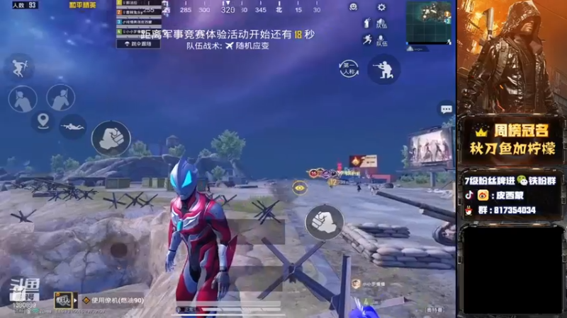 【皮西蒙丷】：本来想封烟进圈，结果把对面灭队了