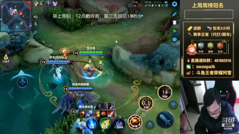 【2021-12-07 09点场】王者荣耀亦小钢丶：【阿雪讲堂】国服第一猴子，在线冲国服