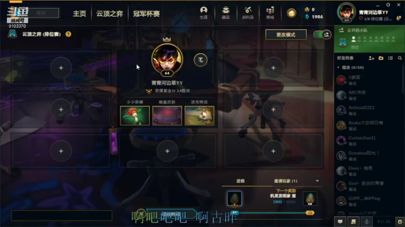 【2021-12-04 20点场】用户45998650：菜鸟的日常  9103370