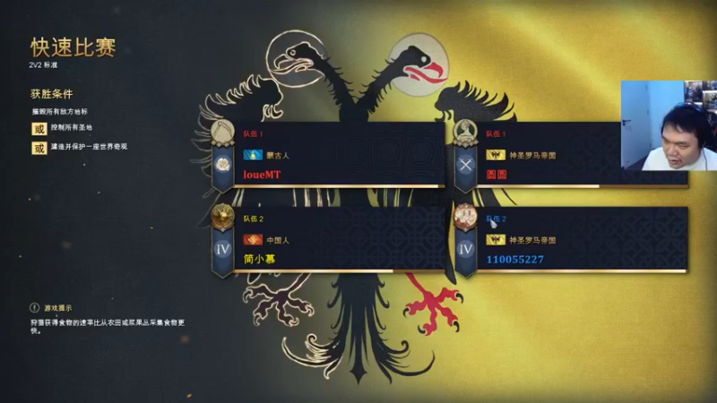 【Flygogogogo】：标准2v2四个时代拿下属实刺激啊