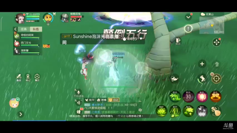 【2021-12-06 15点场】奇怪的陌笑：梦幻西游三维版，答疑解惑